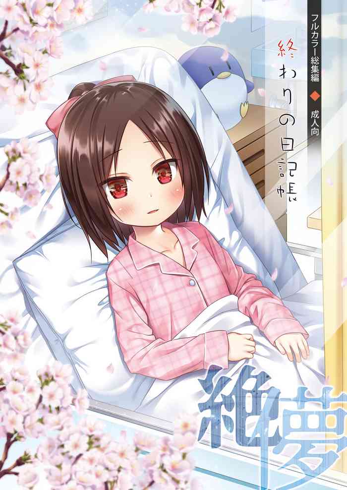 Owari no Nikkichou Full Color gallery cover