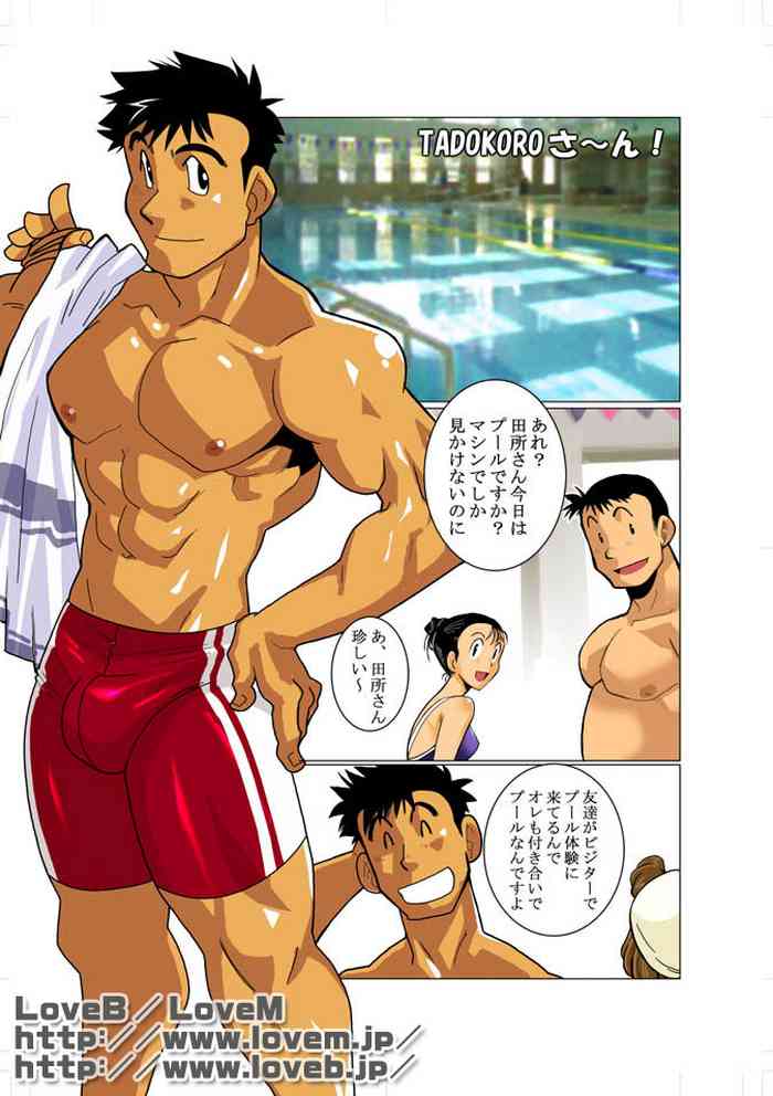 TADOKORO-san! & Soboku na Gimon.