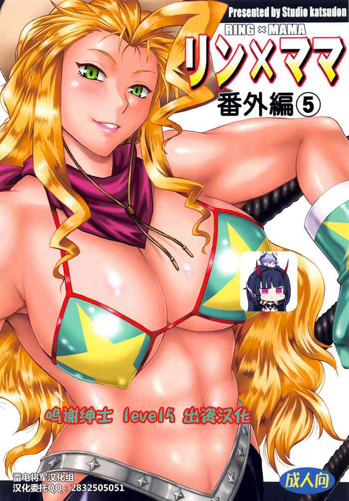 Ring x Mama Bangaihen 5 gallery cover from original