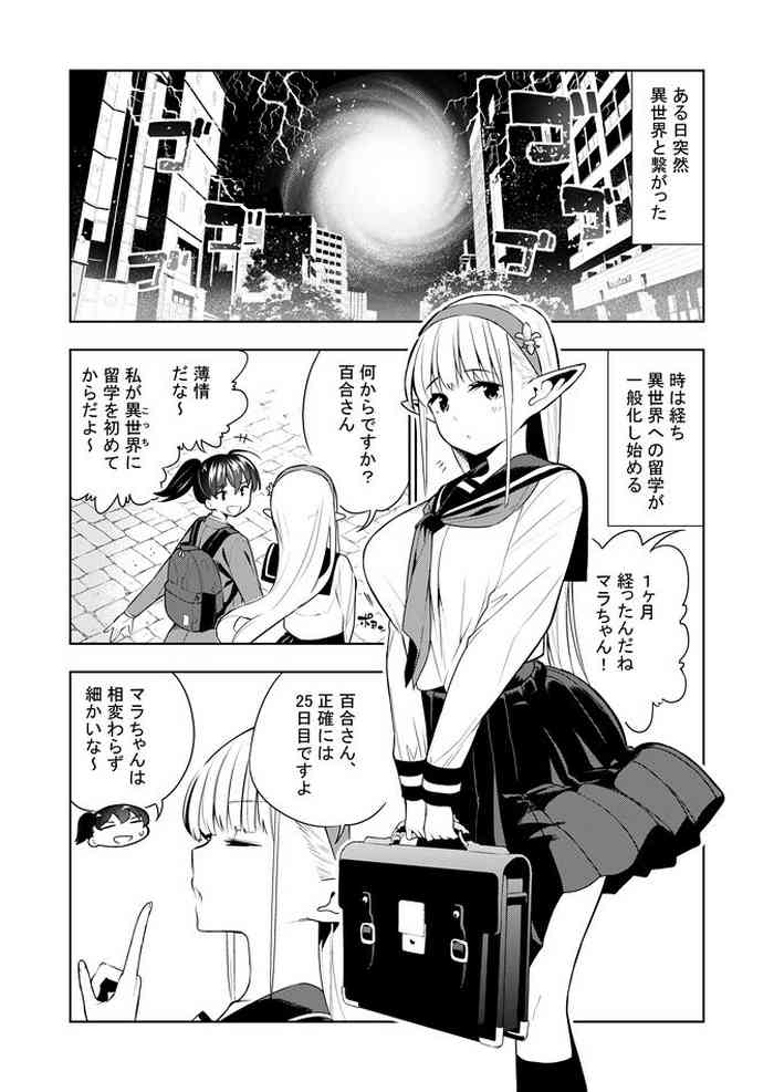 Futanari no Elf gallery cover from original