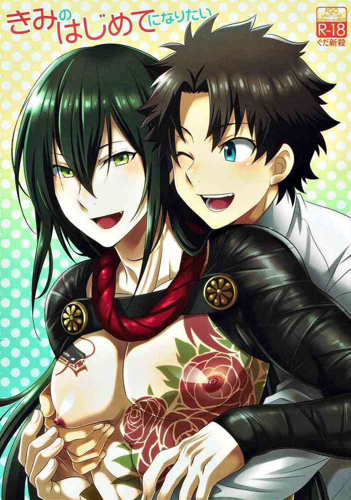 Kimi no Hajimete ni Naritai gallery cover