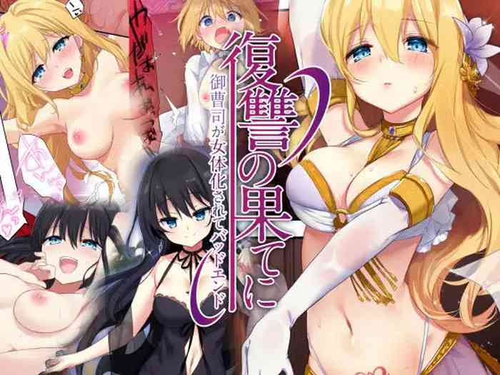 Fukushuu no Hate ni -Onzoushi ga Nyotaika Sarete Bad end-