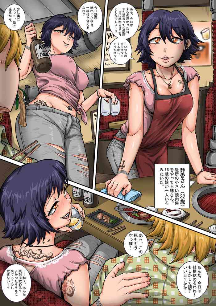 Original Rakugaki: Yakiniku-ya no Shizuka-san