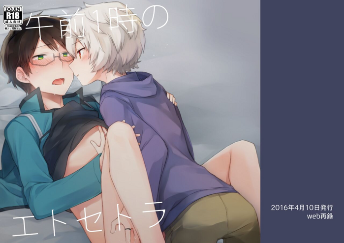 Gozen 1-ji no Etcetera gallery cover