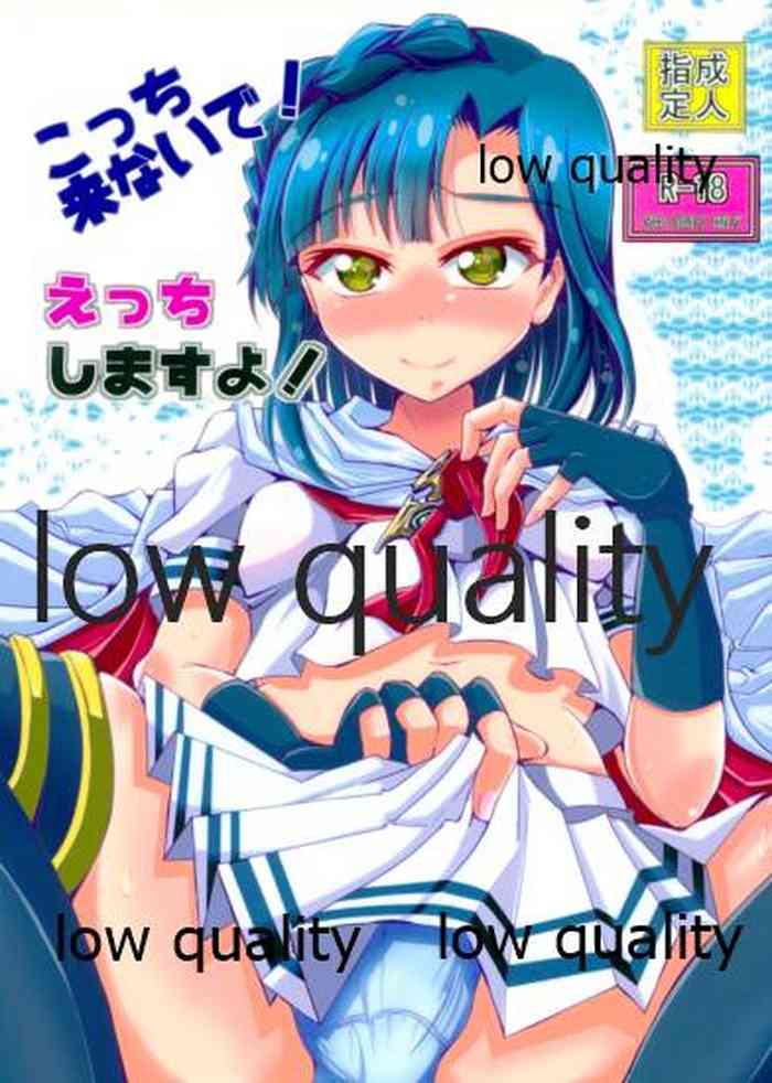 Kocchi Konaide! Ecchi shimasu yo! gallery cover