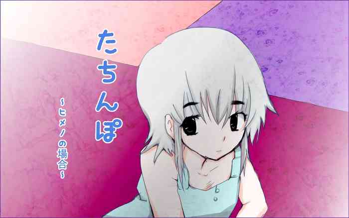 Tachinpo ~Himeno no Baai~