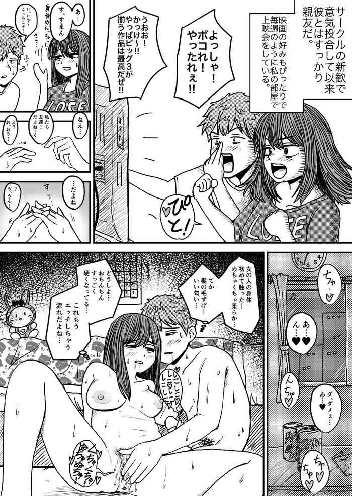 Aishou No Ii Futari gallery cover