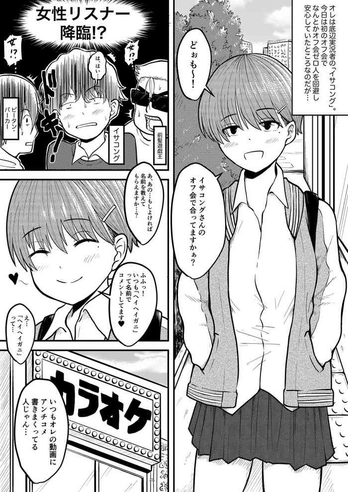 Teihen Jikkyousha Ga Anchi No Onnanoko Ni Tanetsuke Suru Hanashi