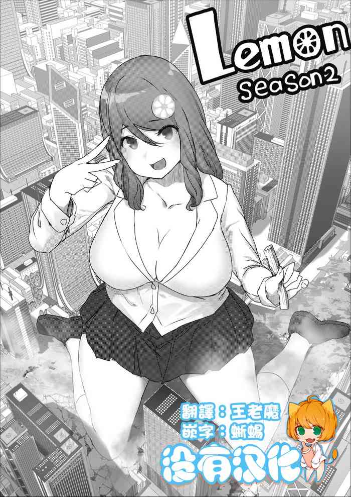 Lemon Season 2 gallery cover