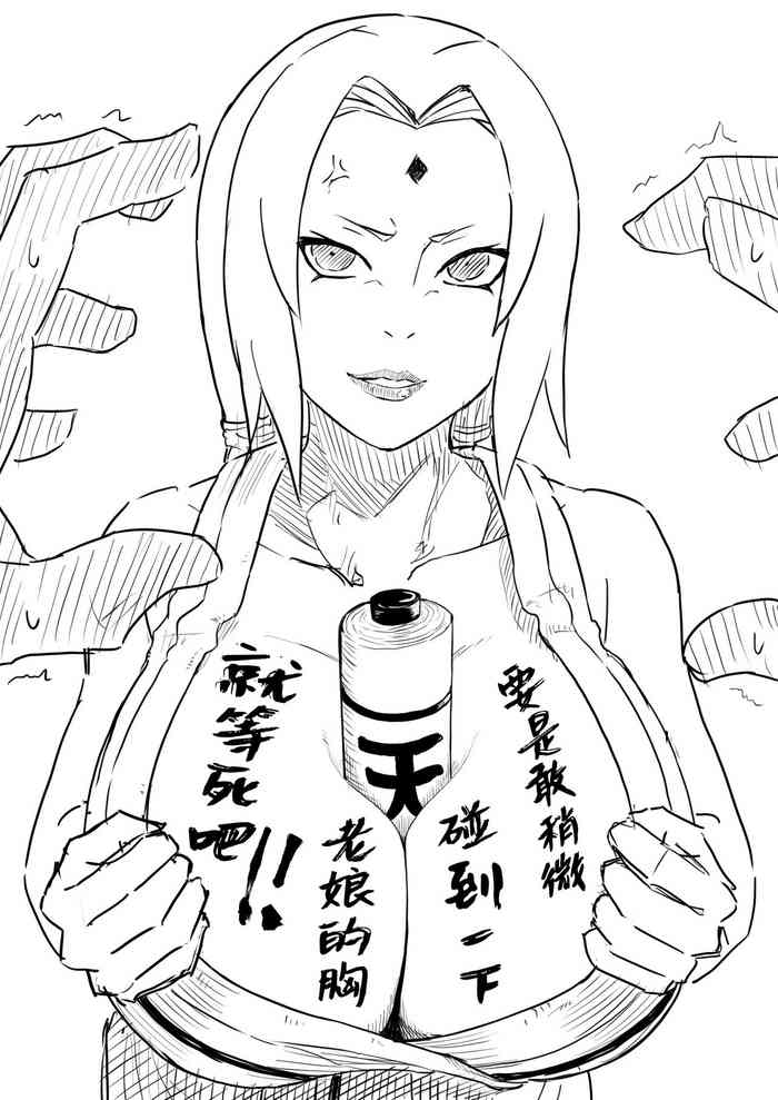 綱手エロ漫画 と綱手ソープ(NARUTO -ナルト-)（Chinese）