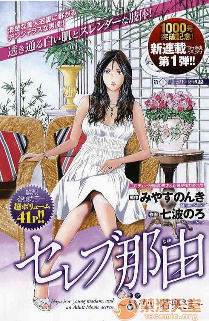 セレブ那由 AVない若奧さま gallery cover