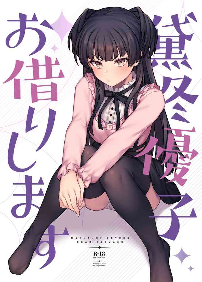 Mayuzumi Fuyuko Okarishimasu gallery cover featuring fuyuko mayuzumi from the idolmaster