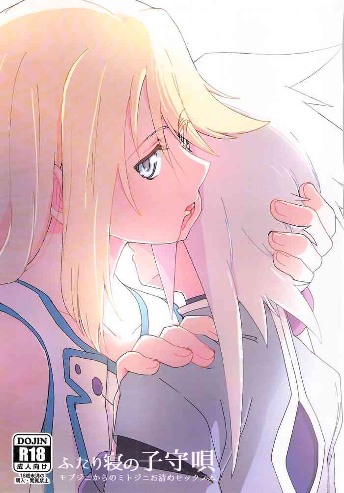 Futari Ne no Komoriuta gallery cover