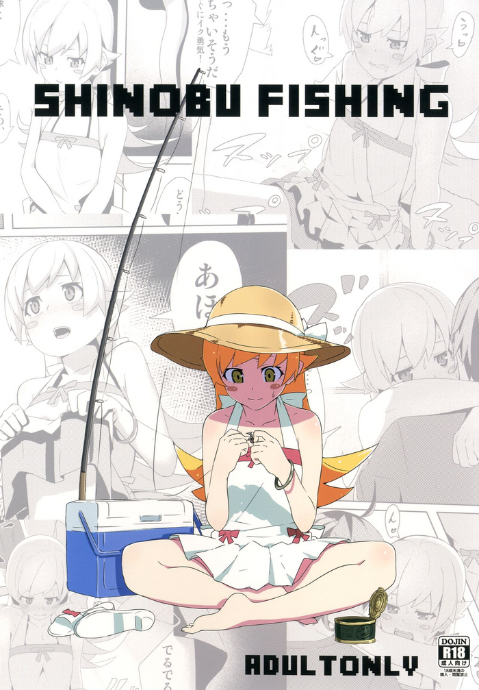 SHINOBU FISHING gallery cover