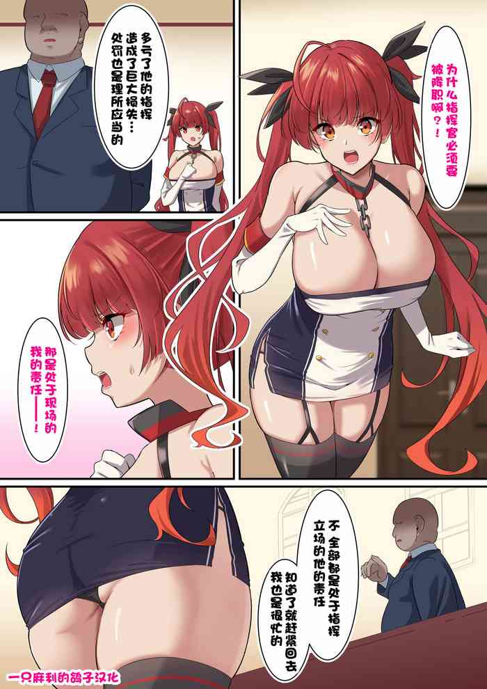 オレの彼女がデカチン上官に寝取られた