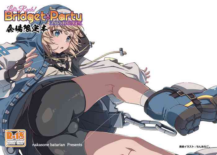 Let's Rock Bridget Party Kaijou Genteibon