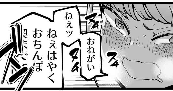 Ore-tachi no Koto o Chinchin made Zenbu Homete Kureru Onnanoko no Ero Manga no Dounyuu to sono Ero Manga