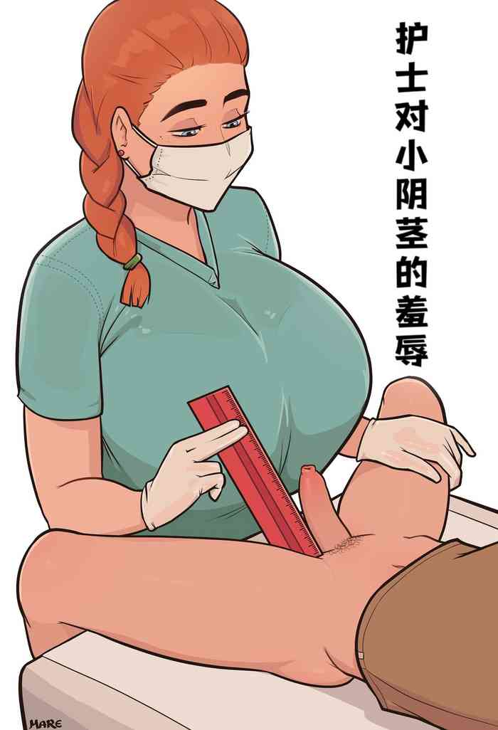 护士对小阴茎的羞辱(djsymq机翻汉化)Small Penis Humiliation with a Nurse
