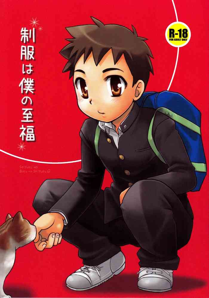 Seifuku wa Boku no Shifuku gallery cover