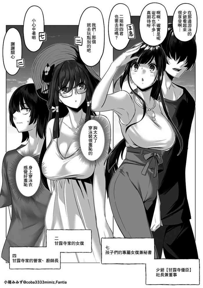 メイドと執事の夏季休暇-後編-