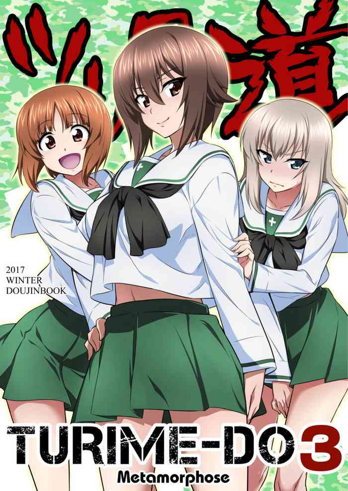 ツリ目道3 (ガールズ&パンツァー) [DL版]（Chinese）