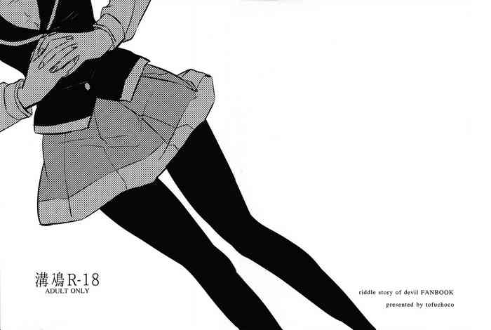 MizoNio R-18 gallery cover from akuma no riddle