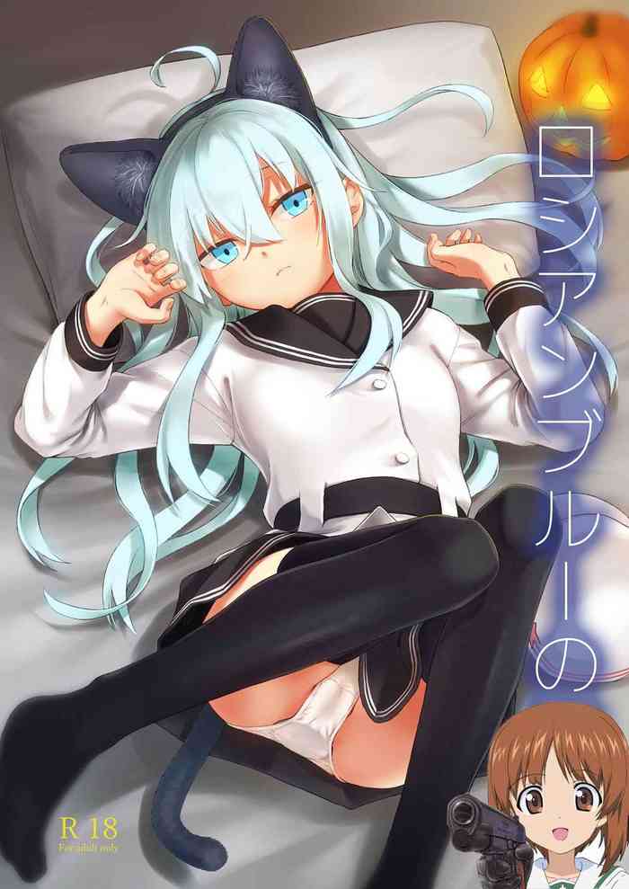 Russian Blue no Hitomi ni gallery cover