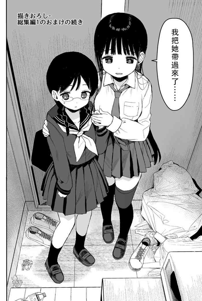 Soushuuhen 1 no Omake no Tsuzuki gallery cover