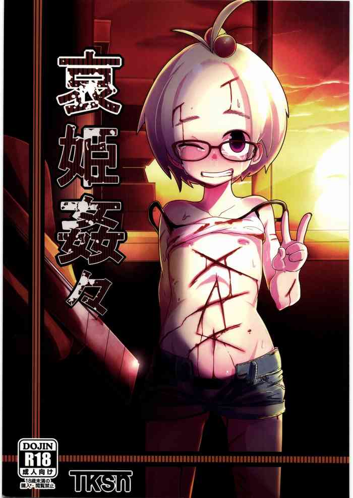 Ai Hime Kankan gallery cover