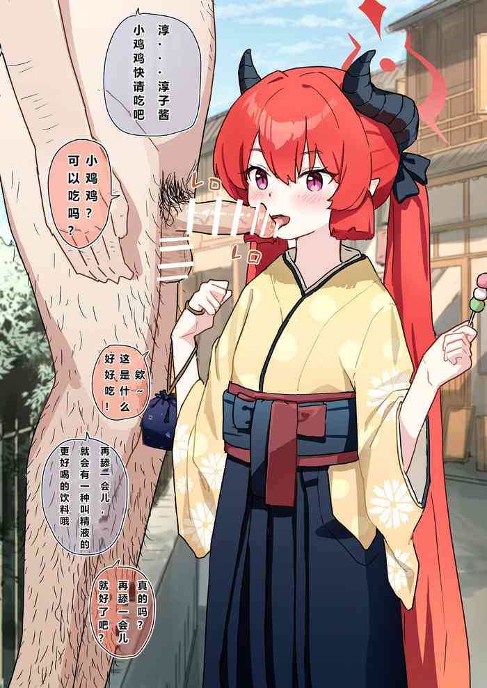 Joushiki Kaihen gallery cover from project sekai
