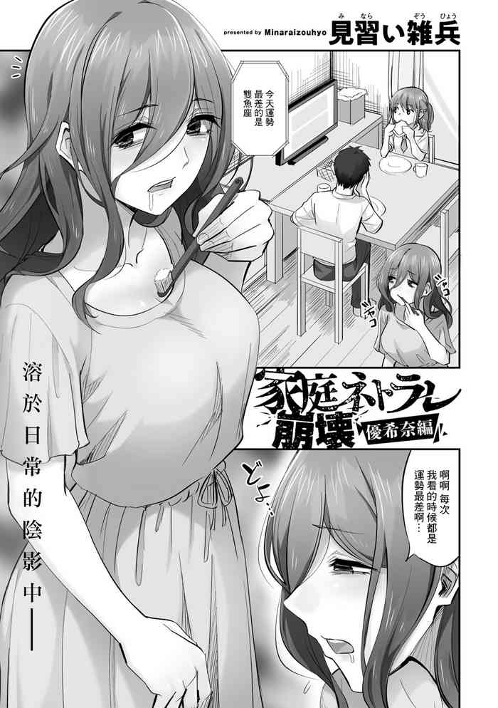 Katei Netorare Honkai Yukina Hen gallery cover