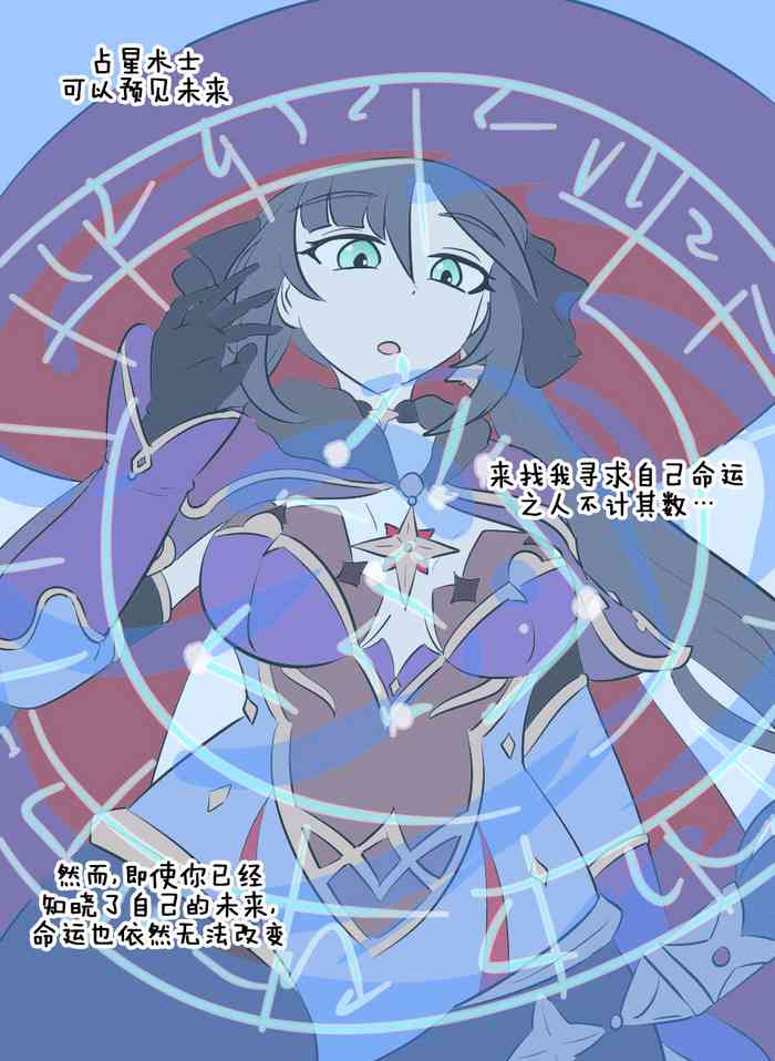 Genshin TSF : Mona's Destination | 原神TSF：莫娜的末路 gallery cover featuring mona megistus from genshin impact