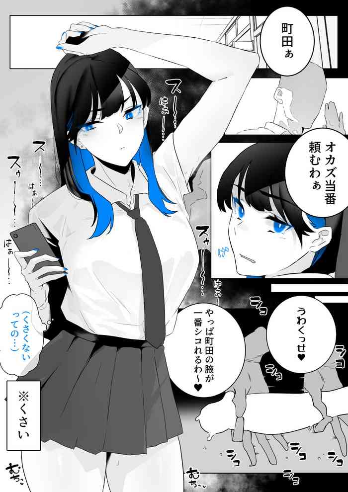 Machida-chan 1-7