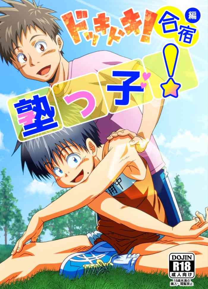 Jukukko! Dokki Doki! Gasshuku Hen gallery cover