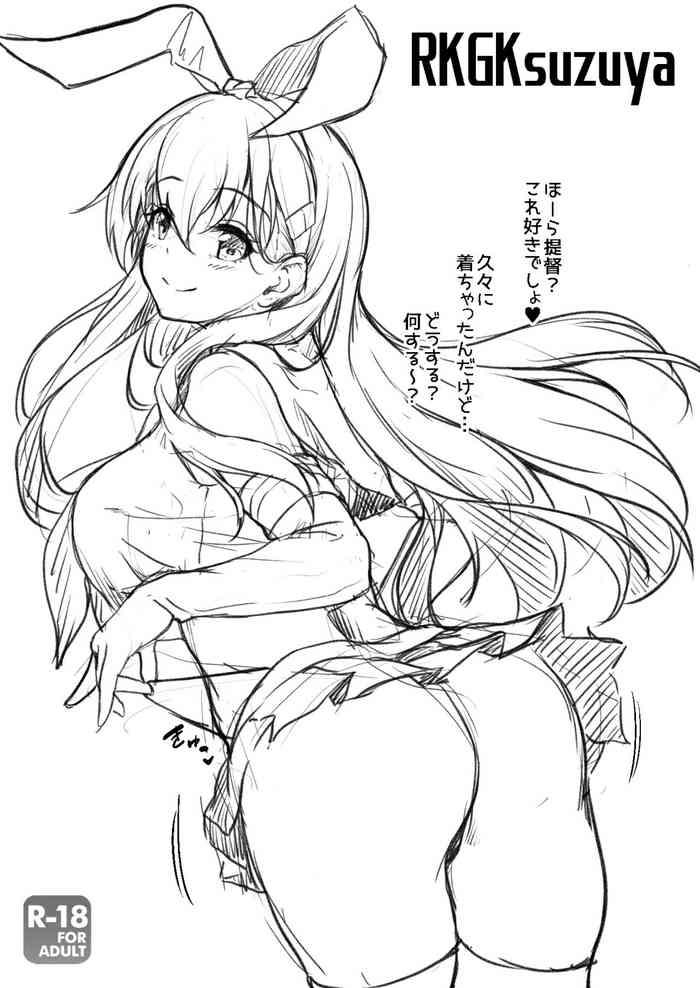 RKGKsuzuya gallery cover