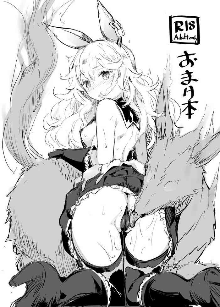 Omakebon gallery cover