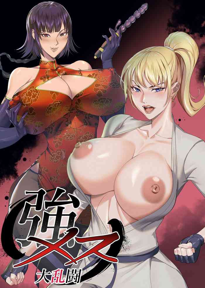 Koumesu Dairantou gallery cover