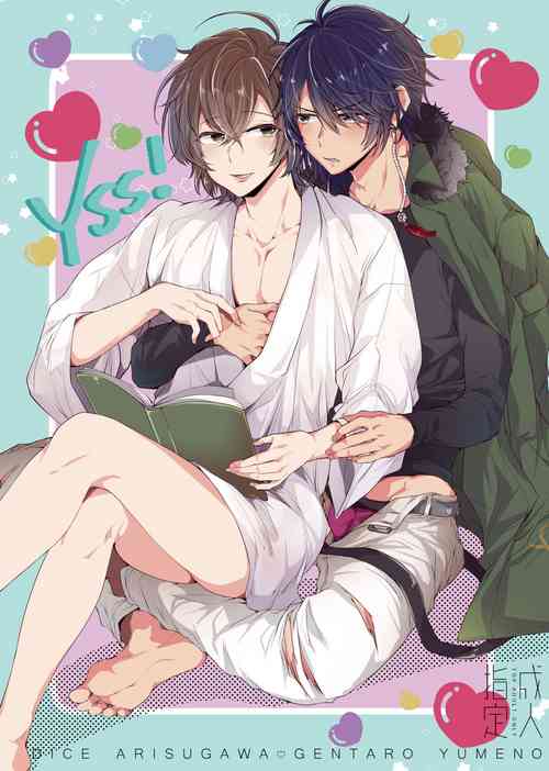 [K.R. (KR)] YSS! (ヒプノシスマイク) [DL版]