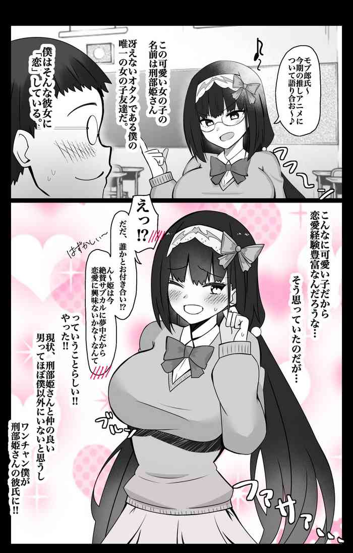 "Chaldea Gakuen BB Channel-bu" Ch.3 ~Osakabehime~