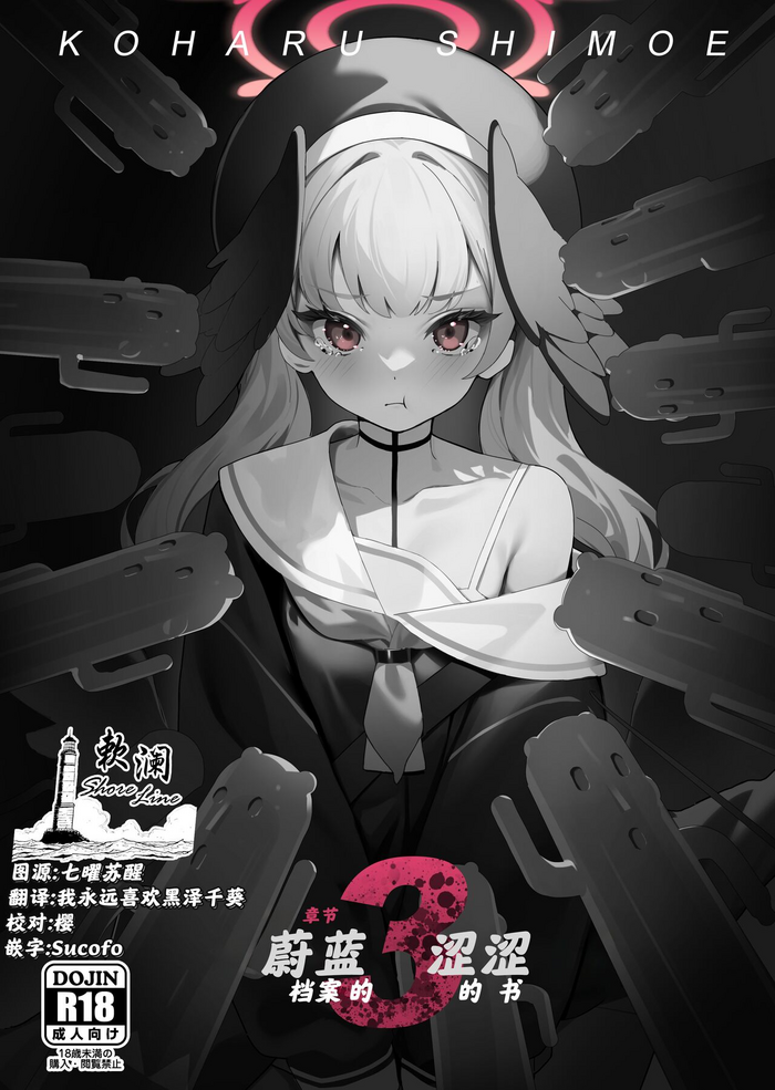 BlueArc no Ecchi na Hon 3 gallery cover