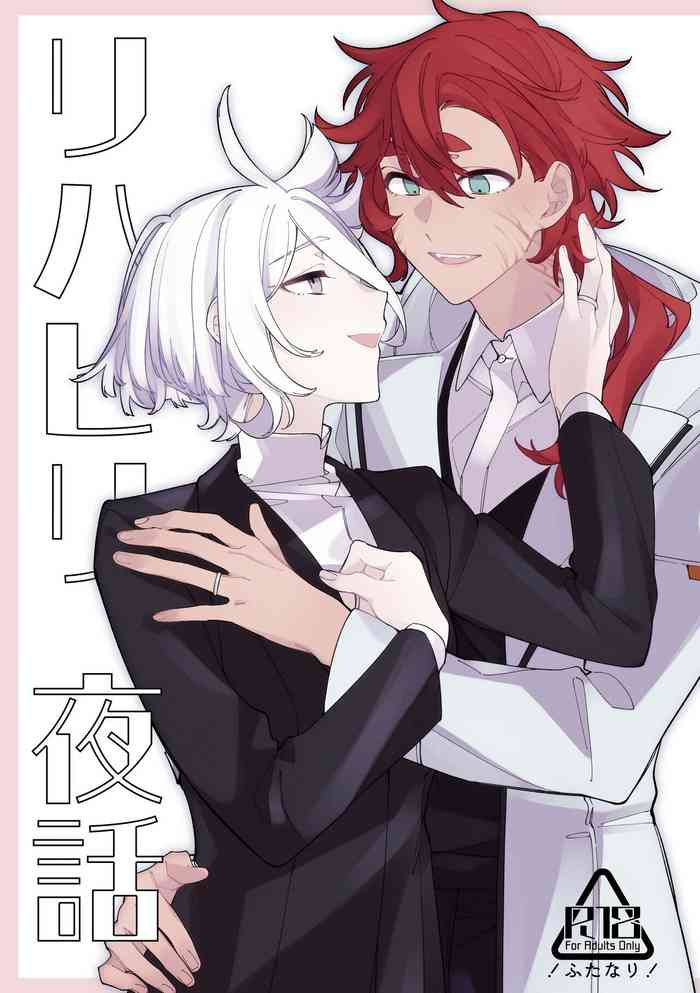 Rehabili Yawa | Nighttime Rehabilitation