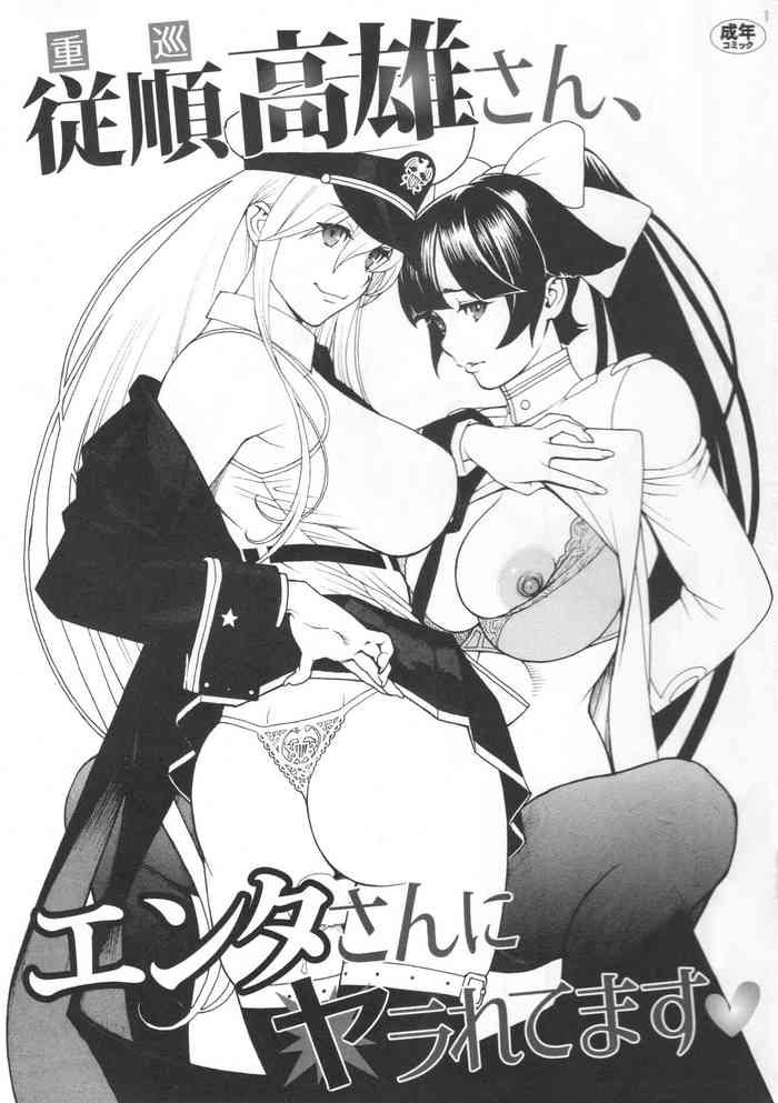 (Futaket 16.5) [Dennou Yamasakigumi (Izayoi Seishin)] Juujun Takao-san, Enter-san ni Yararetemasu (Azur Lane)