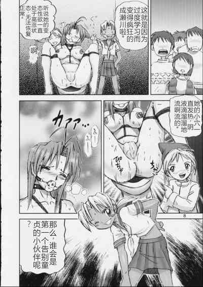 Page 8 of Kichikuna