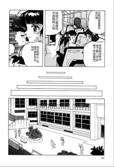 Page 81