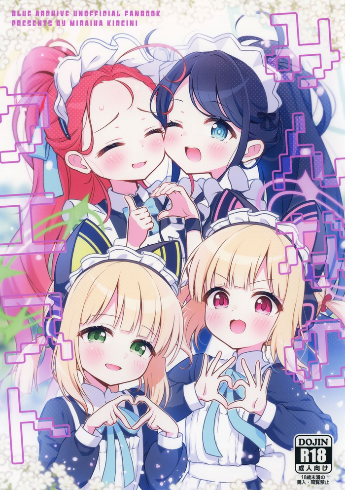 Minna no Quest gallery cover