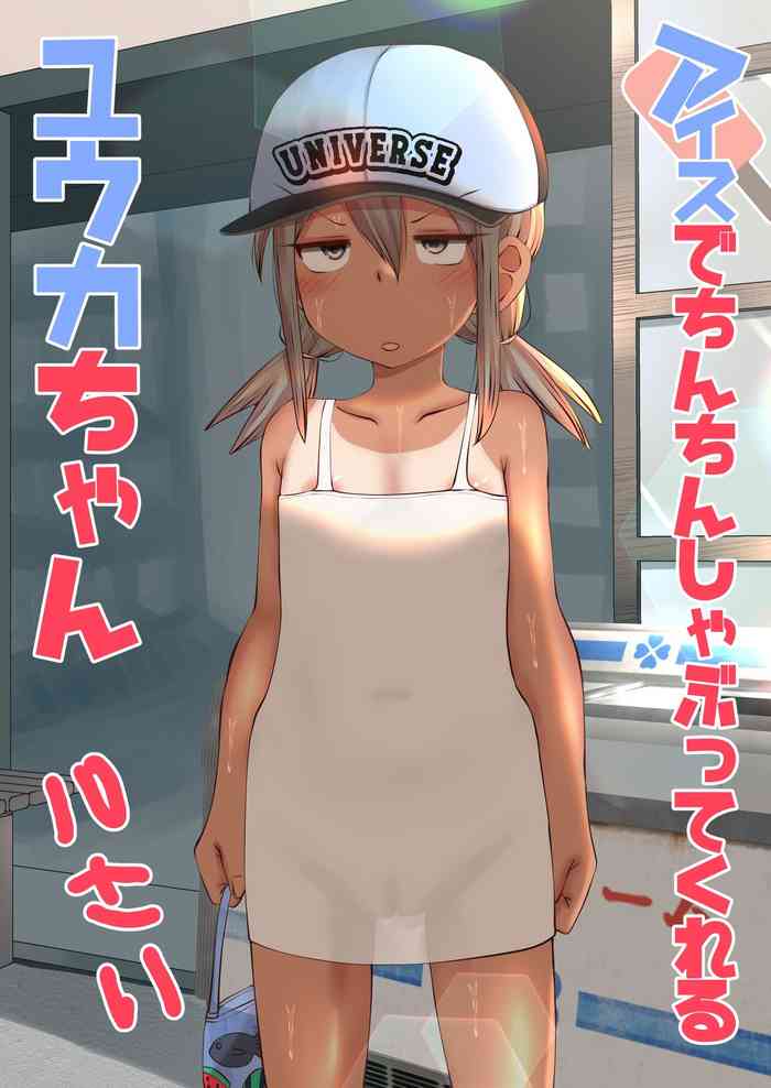 Ice de Chinchin Shabutte Kureru Yuuka-chan gallery cover