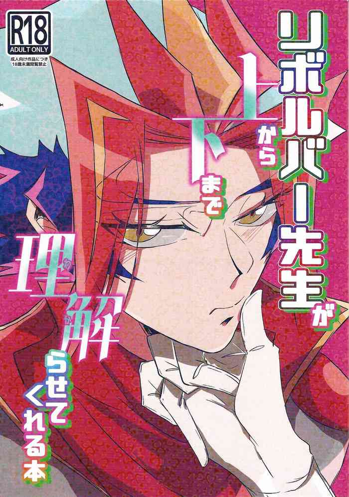 (Ore no Turn 16) NMNM (Noni)] Revolver-sensei ga Ue kara Shita made Wakarasete kureru Hon (Yu-Gi-Oh! VRAINS)