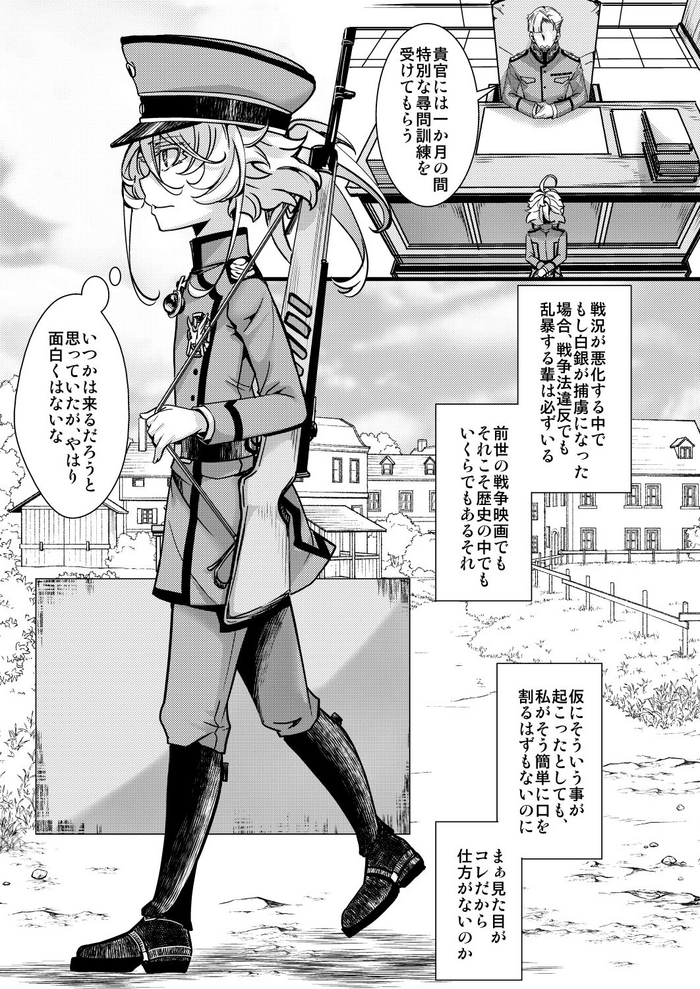 Tanya-chan no Kunren no Hanashi gallery cover