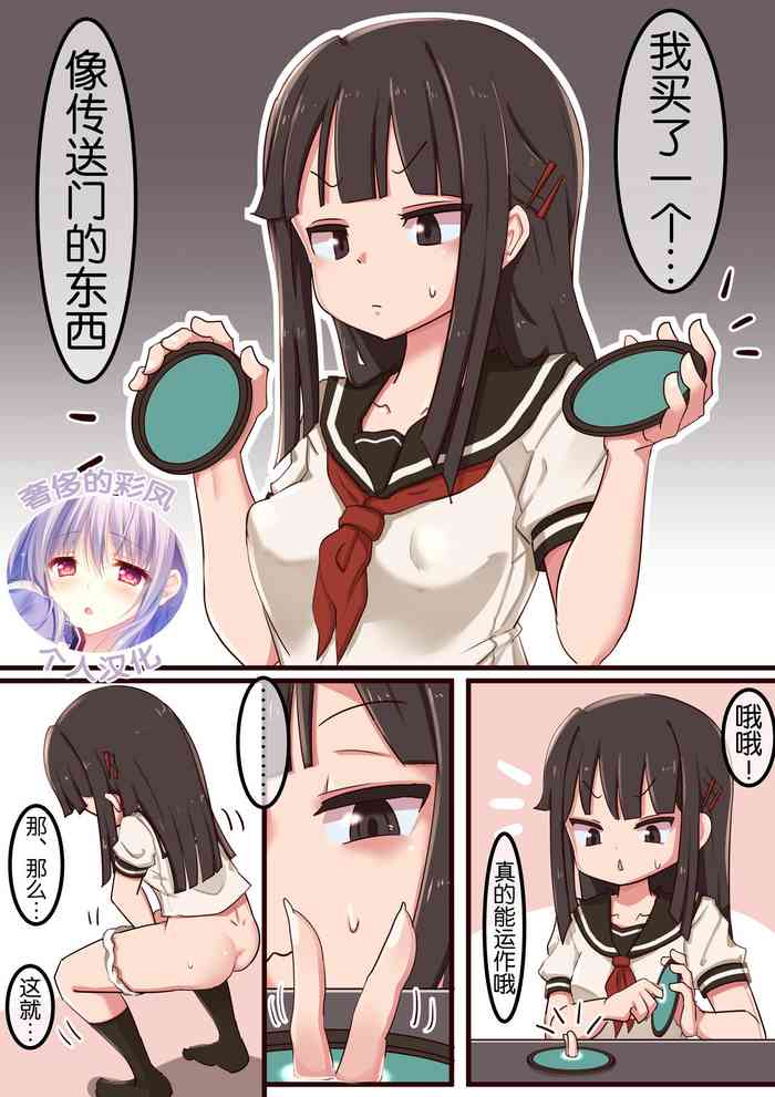 Portal Mitai na Yatsu 1-3 gallery cover