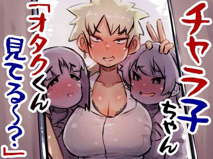 [Annonan (U-Non)] Charako-chan "Otaku-kun Miteru?"